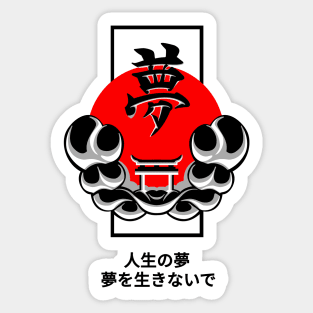 Kanji Yume Sticker